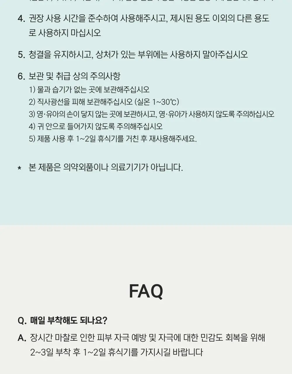 [추가2P증정] 닥터원더 피어싱 붓기 지압 귀침 (2종 중 택1) 상세페이지 56